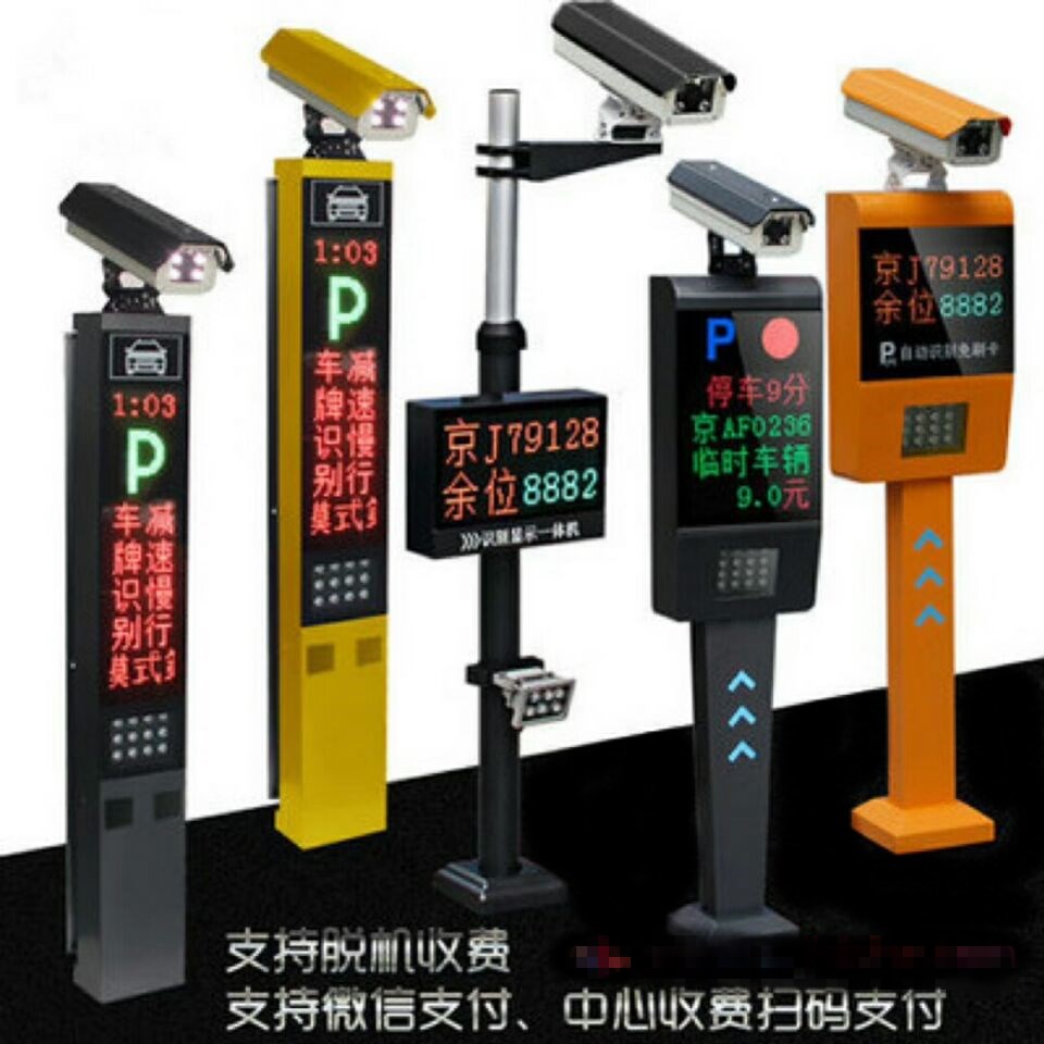 任县车牌识别系统赛系