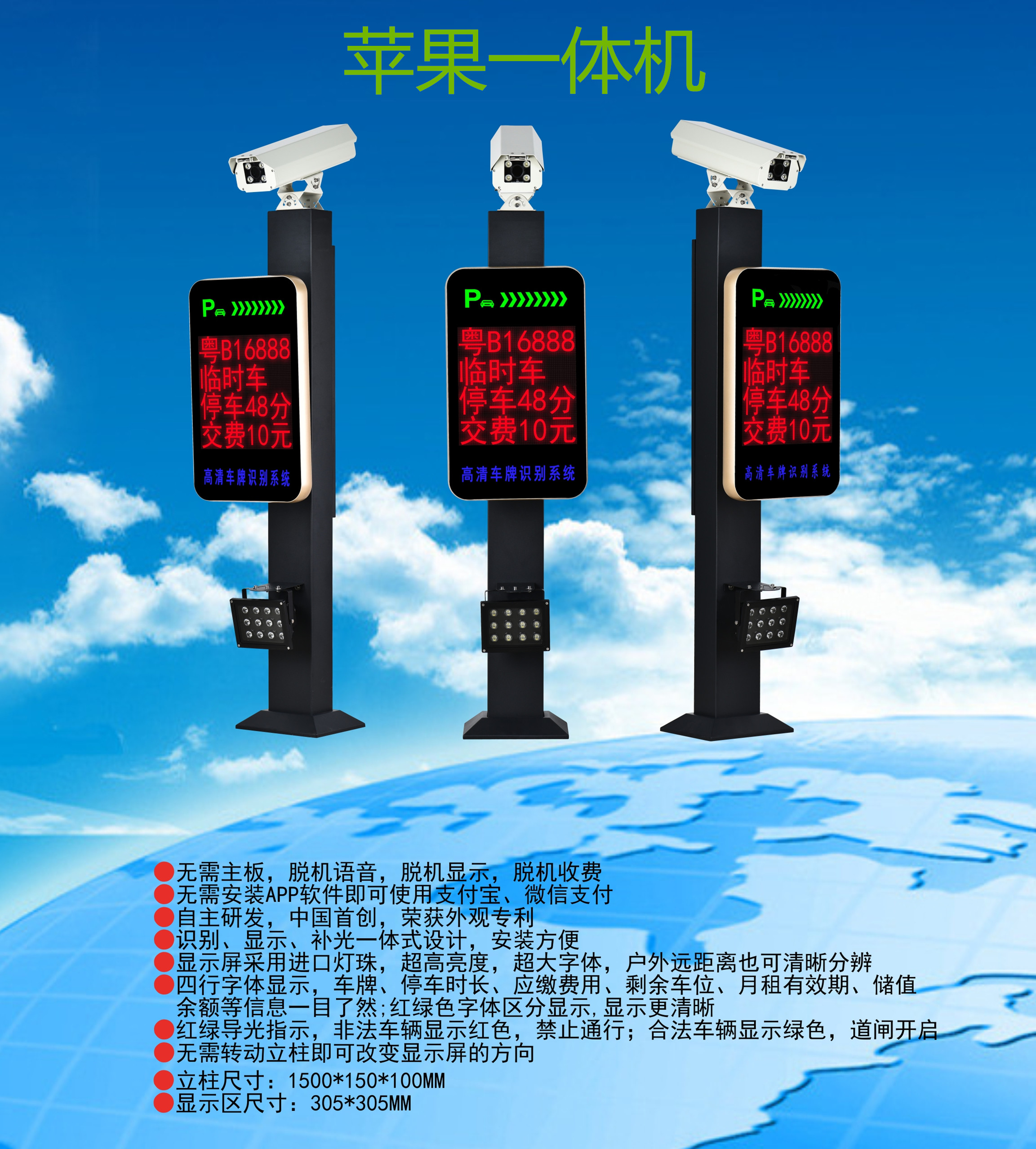 任县车牌识别系统