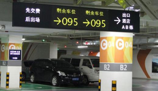 任县车位引导系统七号