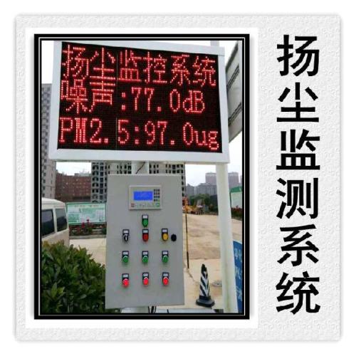 任县扬尘监控系统六号