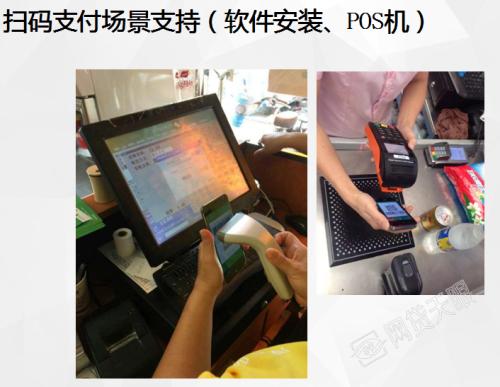 任县收银系统七号